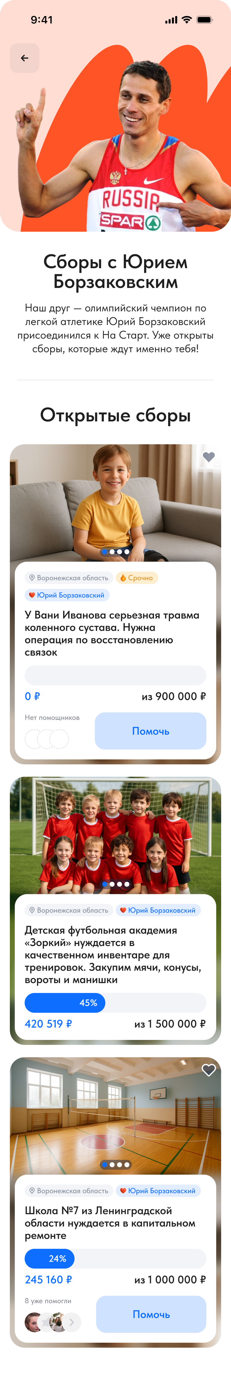 О фонде