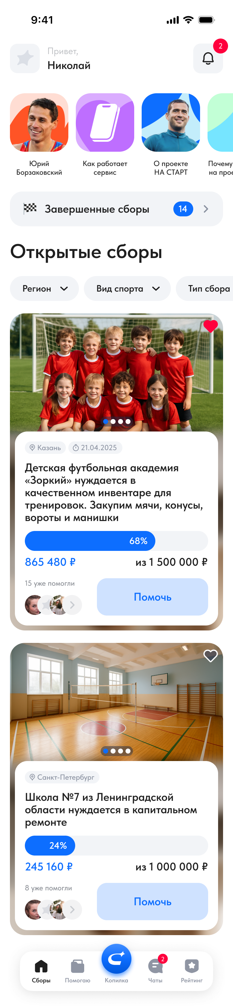 Экран сбора