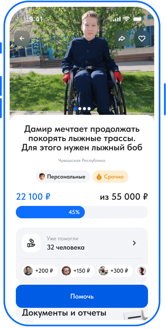 НА СТАРТ — донат